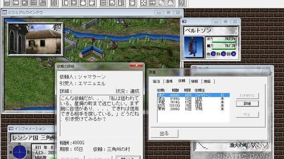 Screenshot of Lunatic Dawn: Passage of the Book