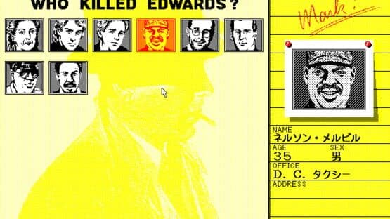 Screenshot of J.B. Harold 3: D.C. Connection