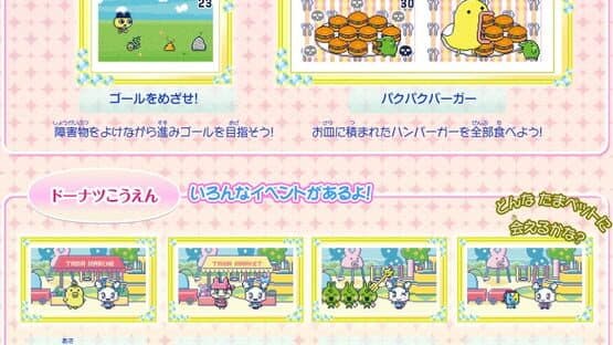 Screenshot of Tamagotchi iD L