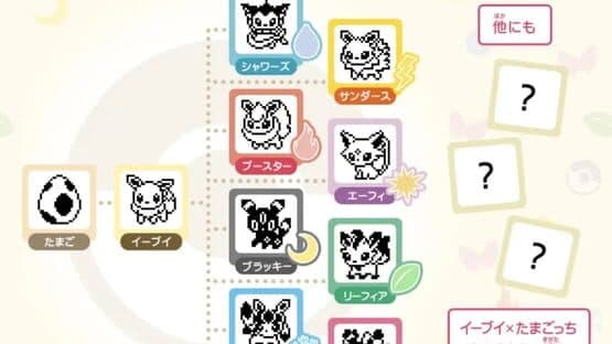 Screenshot of Eevee x Tamagotchi