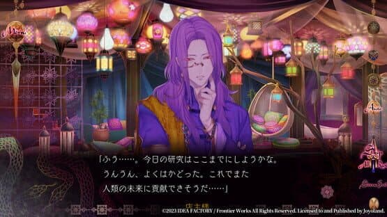 Screenshot of Trap of Musk: Europe Night