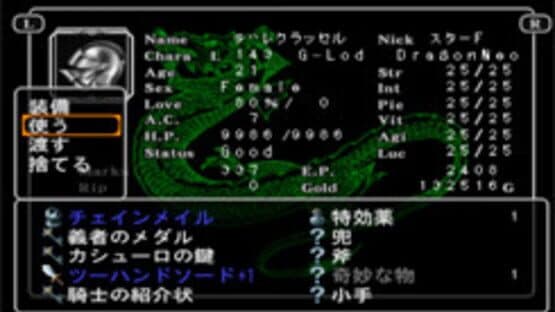 Screenshot of Wizardry Empire III: Ancestry of the Emperor