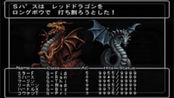 Screenshot of Wizardry Empire III: Ancestry of the Emperor
