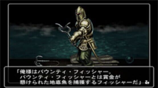 Screenshot of Wizardry Empire III: Ancestry of the Emperor