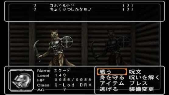 Screenshot of Wizardry Empire III: Ancestry of the Emperor