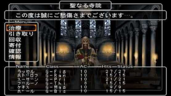 Screenshot of Wizardry Empire III: Ancestry of the Emperor