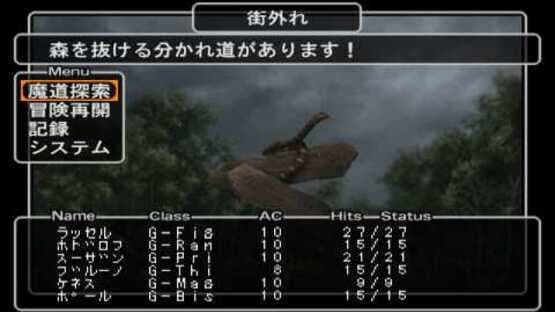 Screenshot of Wizardry Empire III: Ancestry of the Emperor