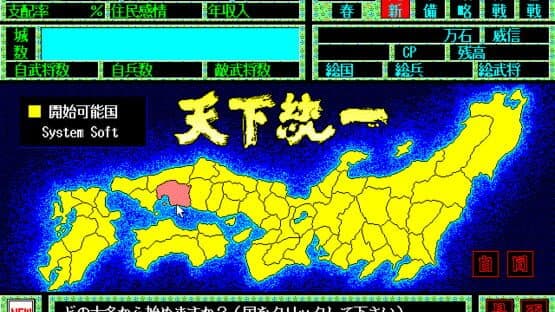 Screenshot of Tenka Touitsu
