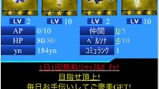 Screenshot of Persona 3 Social