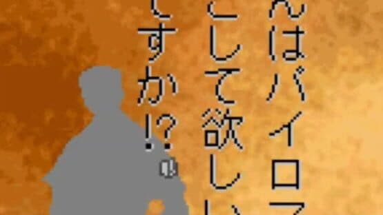 Screenshot of Another Heaven: Memory of Those Days