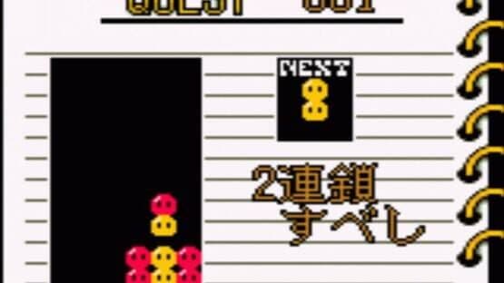 Screenshot of Nazo Puyo: Arle no Roux