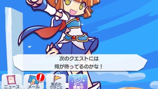Screenshot of Puyo Puyo!! Quest