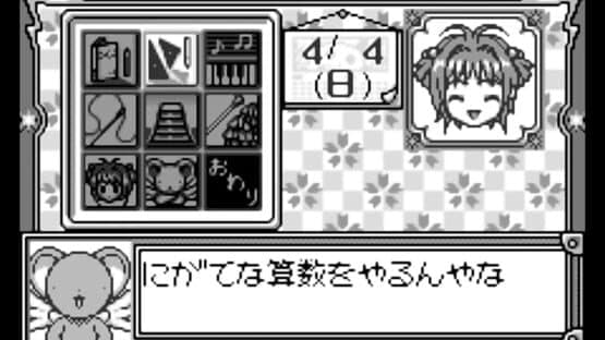 Screenshot of Card Captor Sakura: Sakura to Fushigi na Clow Card