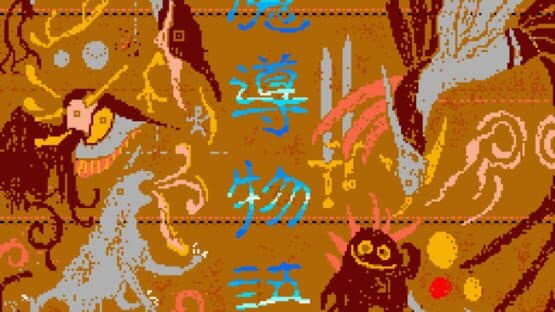 Screenshot of Madou Monogatari Episode II: Carbuncle