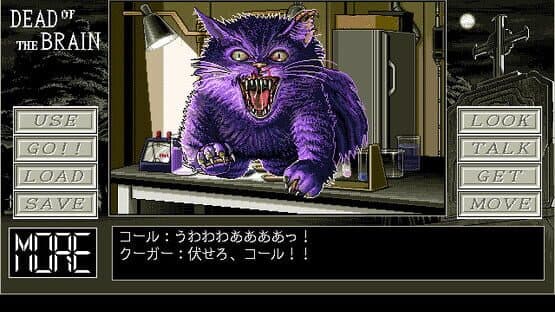 Screenshot of Dead of the Brain