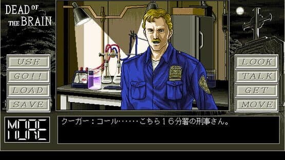 Screenshot of Dead of the Brain