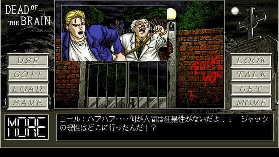 Screenshot of Dead of the Brain