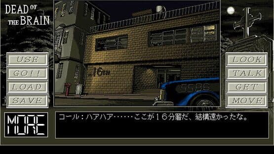 Screenshot of Dead of the Brain