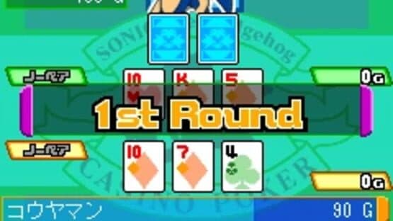 Screenshot of Sonic's Casino Poker