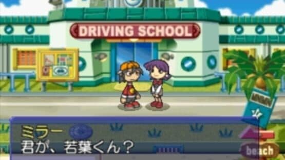 Screenshot of KuruKuru MaruMaru