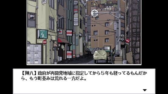 Screenshot of Bacta 2: The Resurrection of Bacta