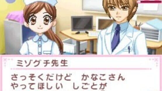 Screenshot of Akogare Girls Collection: Pika Pika Nurse Monogatari