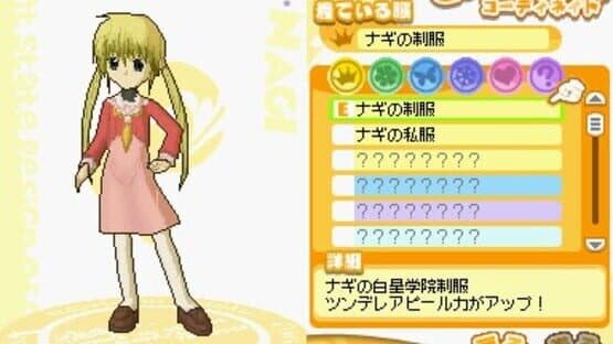 Screenshot of Hayate no Gotoku! Ojousama Produce Daisakusen Boku Iro ni Somare!