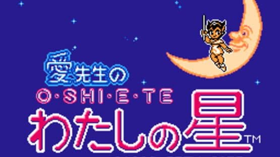 Screenshot of Ai Sensei no Oshiete: Watashi no Hoshi