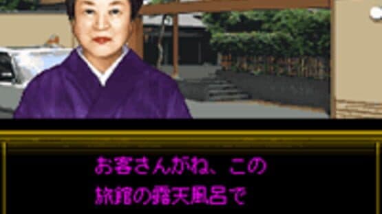 Screenshot of Izumi Jiken File Vol. 3 - Yujuku-hen