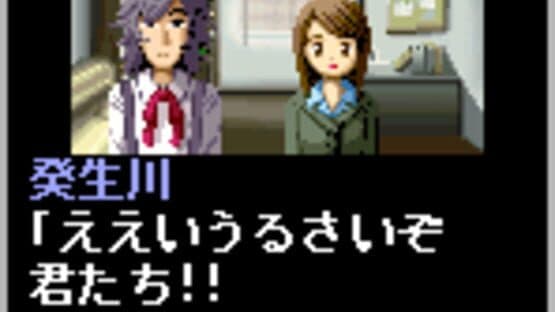 Screenshot of Tantei Kibukawa Ryousuke Jiken-tan: Vol. 1 - Kamen Gensou Satsujin Jiken