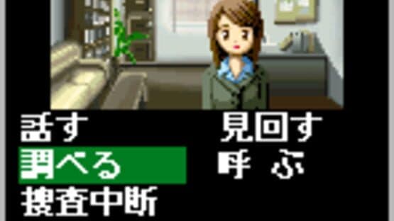 Screenshot of Tantei Kibukawa Ryousuke Jiken-tan: Vol. 1 - Kamen Gensou Satsujin Jiken