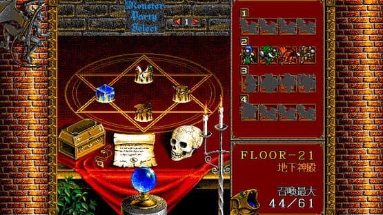 Screenshot of Hiouden II