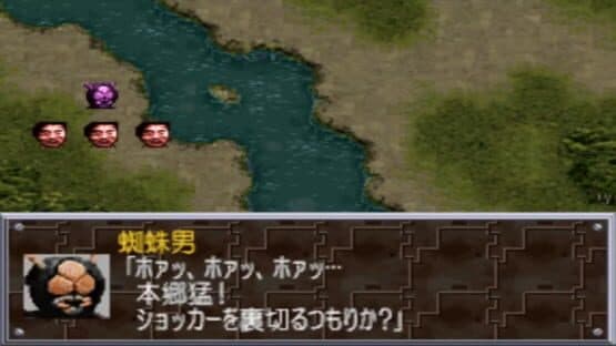Screenshot of Super Tokusatsu Taisen 2001