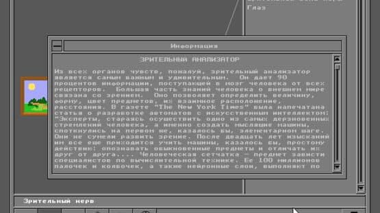 Screenshot of Body Quest