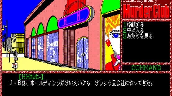 Screenshot of Murder Club