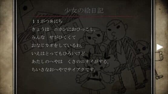 Screenshot of Kurui Zuki