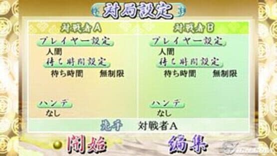 Screenshot of AI Shogi