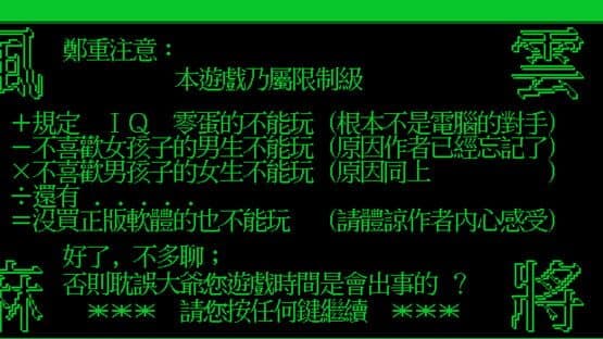Screenshot of Fēngyún Mahjong