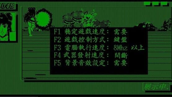 Screenshot of Dragon Girl