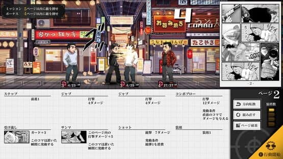 Screenshot of The Fable: Manga Build Roguelike