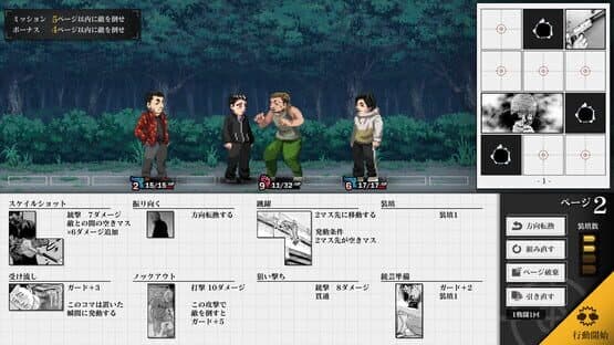 Screenshot of The Fable: Manga Build Roguelike