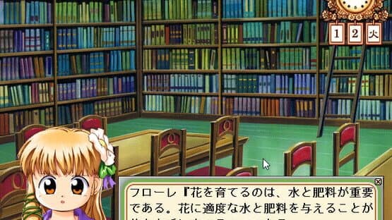 Screenshot of Ohanabatake no Flore