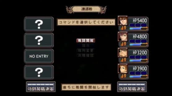 Screenshot of Generation of Chaos III