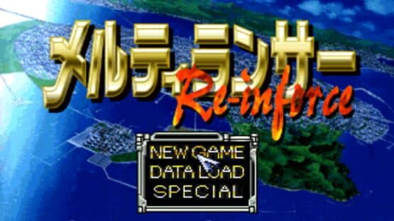 Screenshot of Meltylancer Re-inforce