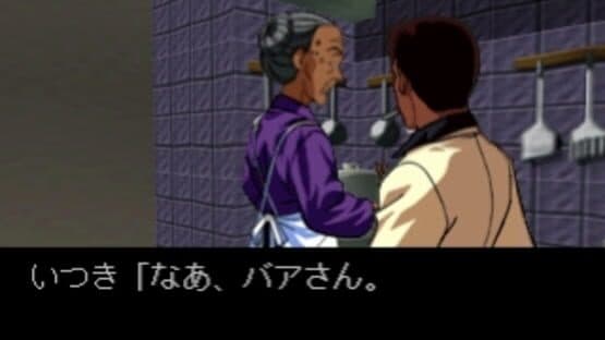 Screenshot of Kindaichi Shounen no Jikenbo: Hihou-shima Aratanaru Sangeki