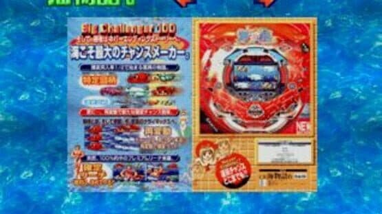 Screenshot of Sanyo Pachinko Paradise 2: Umi Monogatari Special