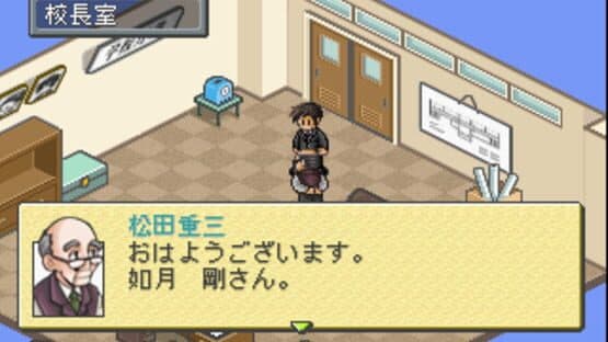 Screenshot of Gakkou wo Tsukurou!! Kouchou Sensei Monogatari