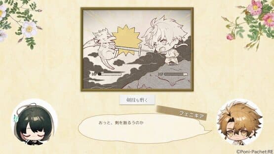 Screenshot of Kotou no Majo to Houtou Ouji