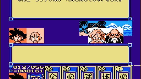 Screenshot of Dragon Ball 3: Goku-den