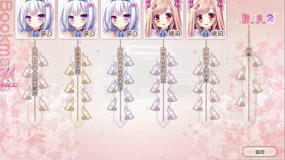 Screenshot of Tayutama 2: You're the only one